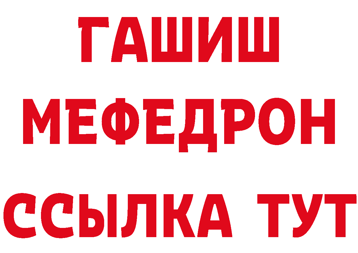 Метамфетамин кристалл вход маркетплейс ссылка на мегу Заволжск